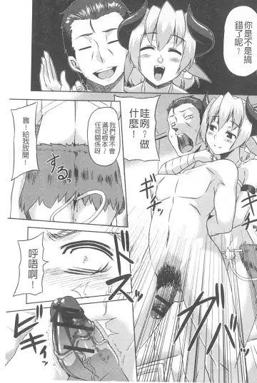 Monster Shoujo e no Yokujou | 對魔物少女們的慾情 Fhentai.net - Page 100