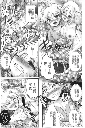 Monster Shoujo e no Yokujou | 對魔物少女們的慾情 Fhentai.net - Page 147