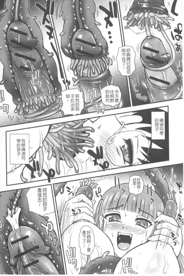 Monster Shoujo e no Yokujou | 對魔物少女們的慾情 Fhentai.net - Page 71