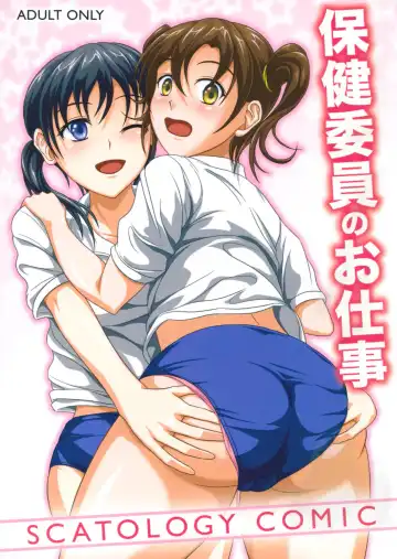 Read [Shiina Nami] Hokeniin no Oshigoto - Fhentai