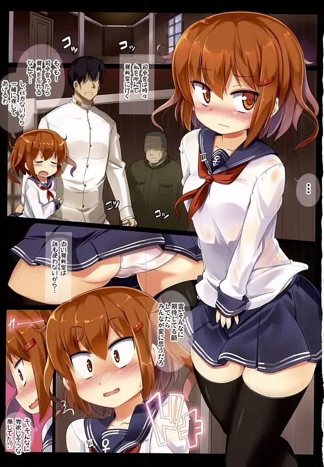 [Mamo Williams] Ikazuchi to Shiryoushitsu de H Suru Hon Fhentai.net - Page 2