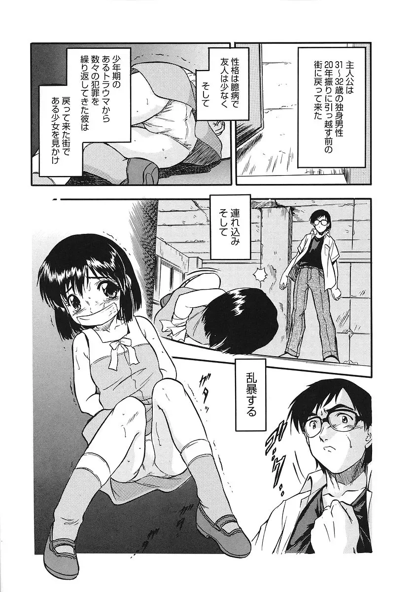 [Tomozawa Shou] Mitsuiro Youshokusai Fhentai - Page 104
