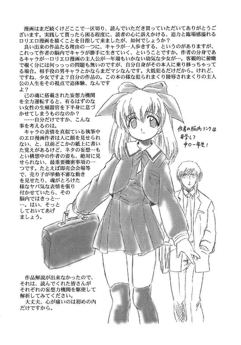 [Tomozawa Shou] Mitsuiro Youshokusai Fhentai - Page 118