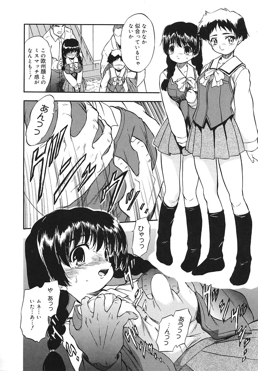 [Tomozawa Shou] Mitsuiro Youshokusai Fhentai - Page 127