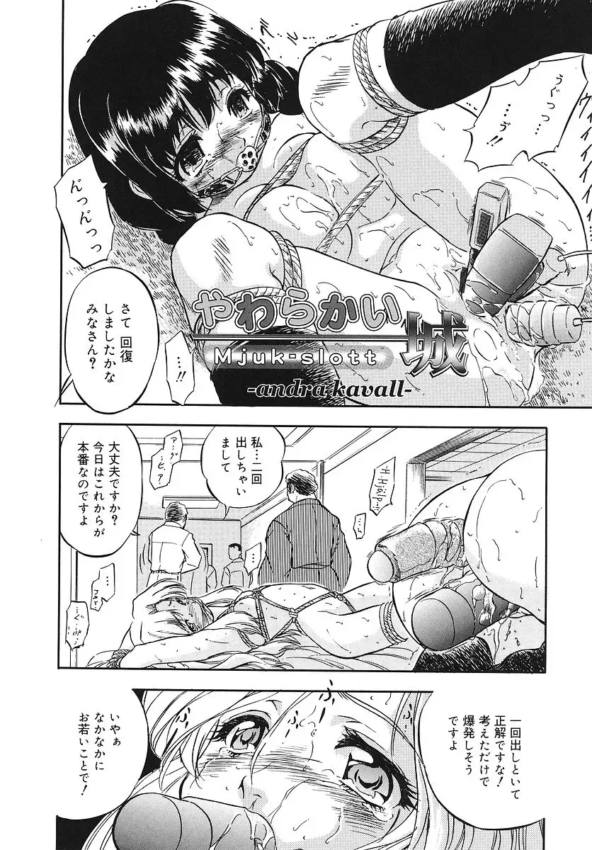 [Tomozawa Shou] Mitsuiro Youshokusai Fhentai - Page 137