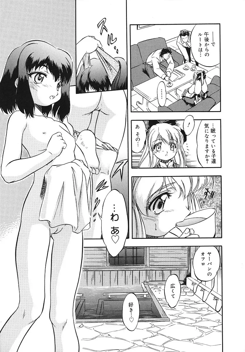 [Tomozawa Shou] Mitsuiro Youshokusai Fhentai - Page 138