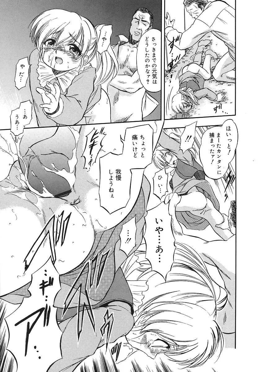 [Tomozawa Shou] Mitsuiro Youshokusai Fhentai - Page 146