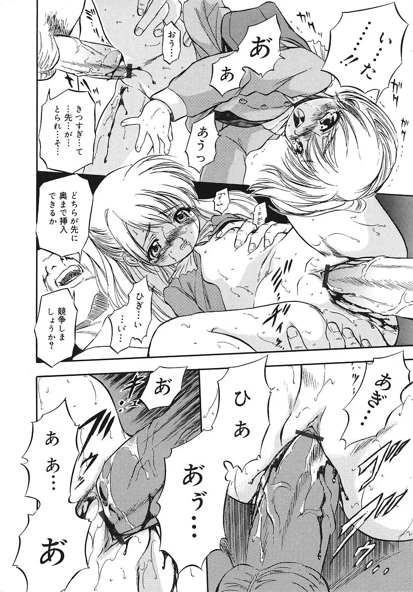 [Tomozawa Shou] Mitsuiro Youshokusai Fhentai - Page 147