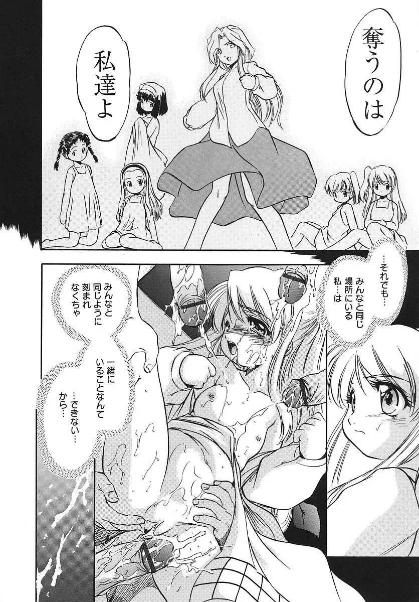 [Tomozawa Shou] Mitsuiro Youshokusai Fhentai - Page 177