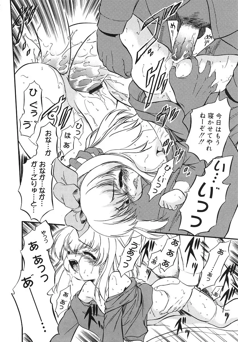 [Tomozawa Shou] Mitsuiro Youshokusai Fhentai - Page 23