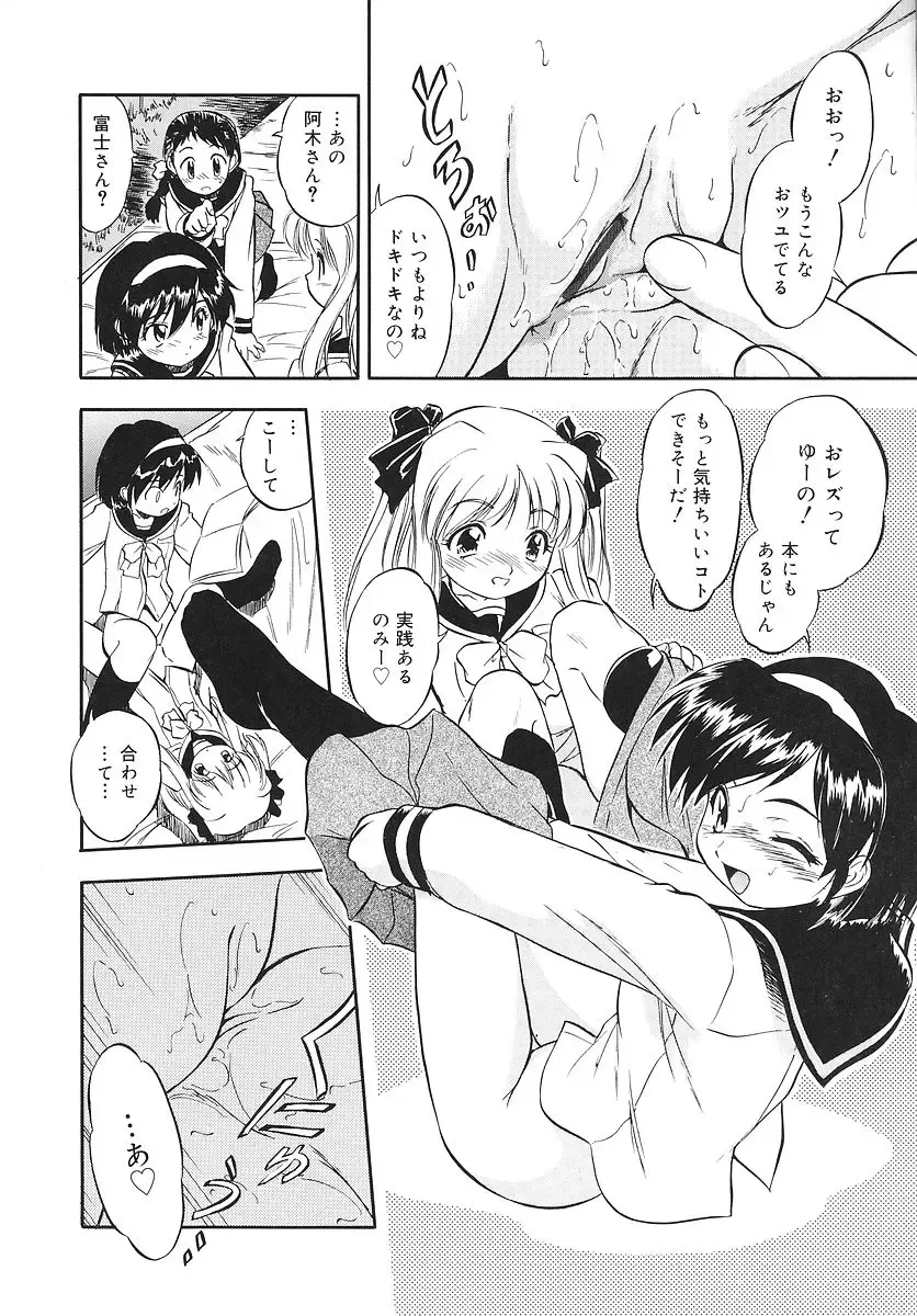 [Tomozawa Shou] Mitsuiro Youshokusai Fhentai - Page 49