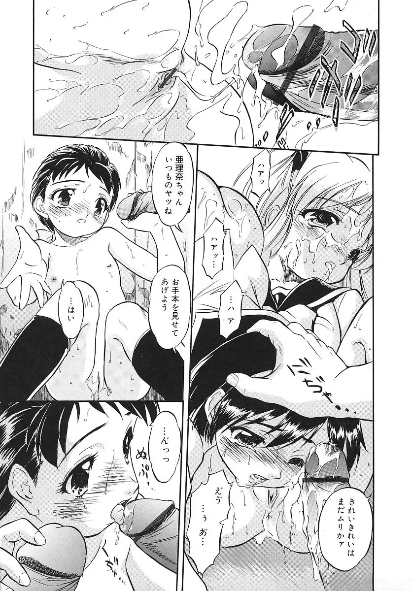 [Tomozawa Shou] Mitsuiro Youshokusai Fhentai - Page 58