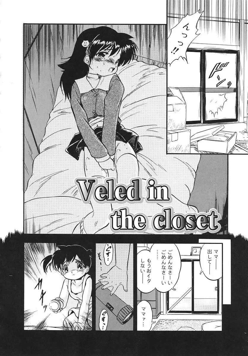 [Tomozawa Shou] Mitsuiro Youshokusai Fhentai - Page 61