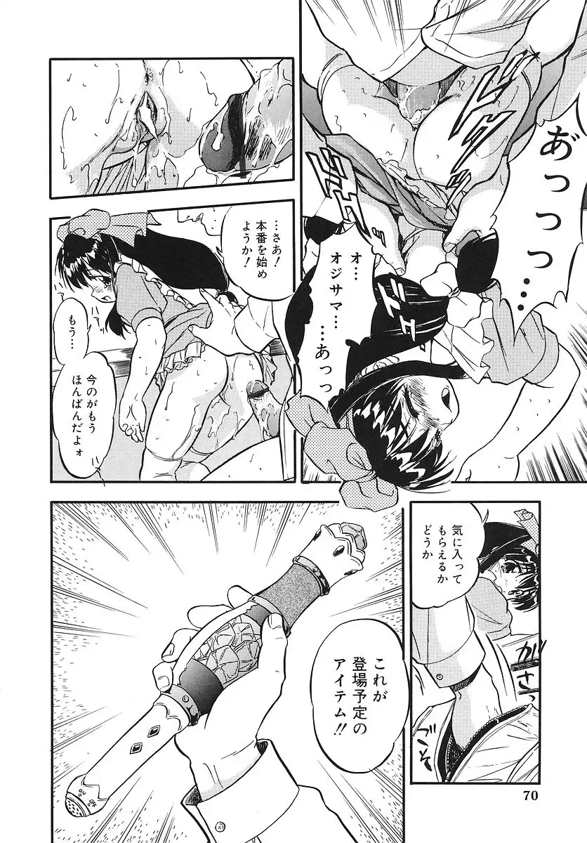 [Tomozawa Shou] Mitsuiro Youshokusai Fhentai - Page 79