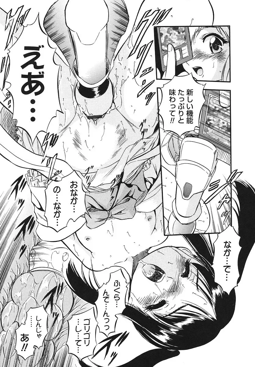 [Tomozawa Shou] Mitsuiro Youshokusai Fhentai - Page 92