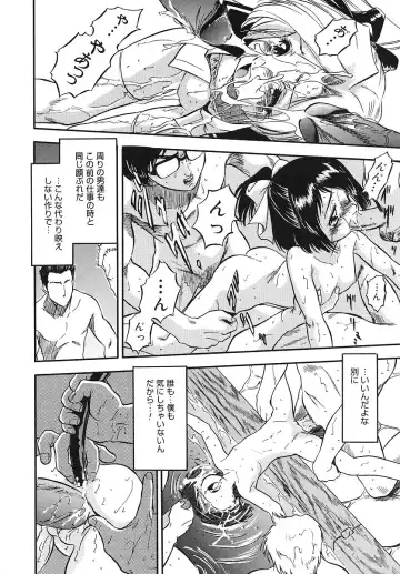 [Tomozawa Shou] Mitsuiro Youshokusai Fhentai - Page 113