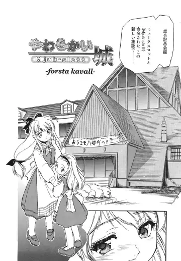 [Tomozawa Shou] Mitsuiro Youshokusai Fhentai - Page 121