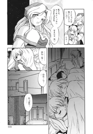 [Tomozawa Shou] Mitsuiro Youshokusai Fhentai - Page 124