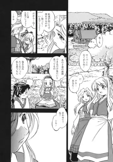 [Tomozawa Shou] Mitsuiro Youshokusai Fhentai - Page 173