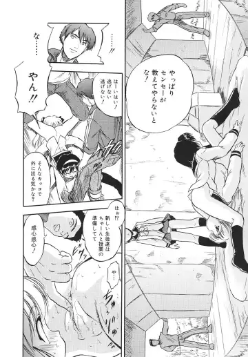 [Tomozawa Shou] Mitsuiro Youshokusai Fhentai - Page 53