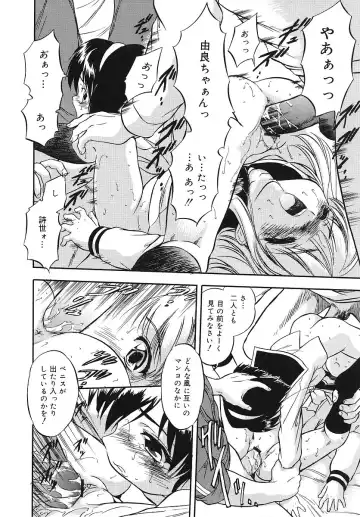 [Tomozawa Shou] Mitsuiro Youshokusai Fhentai - Page 55