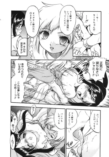 [Tomozawa Shou] Mitsuiro Youshokusai Fhentai - Page 89