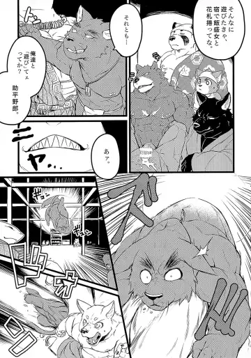 [Kishiguma Toragorou] Asmodeus no Toba Fhentai.net - Page 10