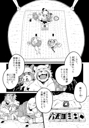 [Kishiguma Toragorou] Asmodeus no Toba Fhentai.net - Page 14