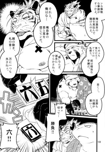 [Kishiguma Toragorou] Asmodeus no Toba Fhentai.net - Page 17