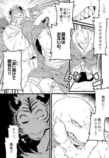 [Kishiguma Toragorou] Asmodeus no Toba Fhentai.net - Page 19