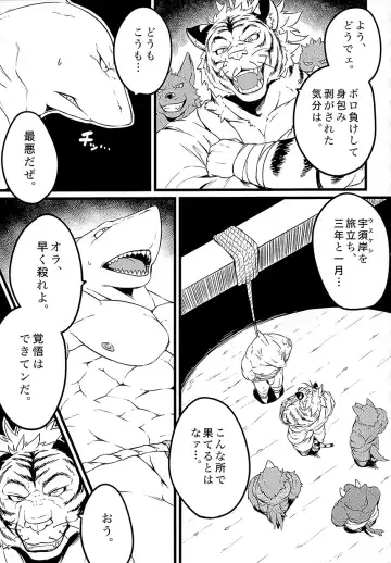 [Kishiguma Toragorou] Asmodeus no Toba Fhentai.net - Page 22