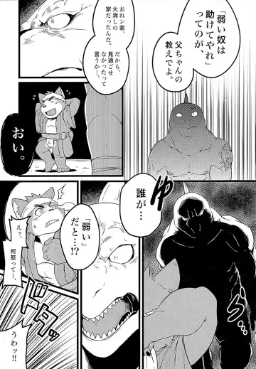 [Kishiguma Toragorou] Asmodeus no Toba Fhentai.net - Page 36