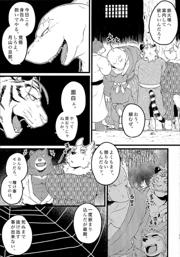 [Kishiguma Toragorou] Asmodeus no Toba Fhentai.net - Page 42