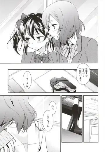 [Ooshima Tomo] Uchuu No.1 Idol Nico-nii ga Choro Sugi Maki-chan ni Okoru no wa Atarimae desu. Fhentai.net - Page 10