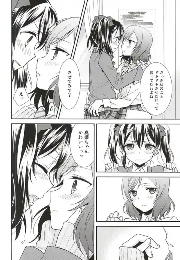 [Ooshima Tomo] Uchuu No.1 Idol Nico-nii ga Choro Sugi Maki-chan ni Okoru no wa Atarimae desu. Fhentai.net - Page 11