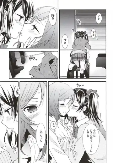 [Ooshima Tomo] Uchuu No.1 Idol Nico-nii ga Choro Sugi Maki-chan ni Okoru no wa Atarimae desu. Fhentai.net - Page 12