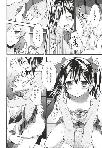 [Ooshima Tomo] Uchuu No.1 Idol Nico-nii ga Choro Sugi Maki-chan ni Okoru no wa Atarimae desu. Fhentai.net - Page 15