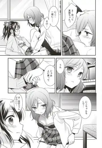 [Ooshima Tomo] Uchuu No.1 Idol Nico-nii ga Choro Sugi Maki-chan ni Okoru no wa Atarimae desu. Fhentai.net - Page 18