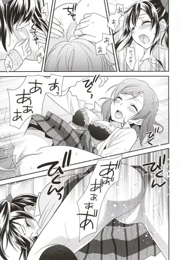 [Ooshima Tomo] Uchuu No.1 Idol Nico-nii ga Choro Sugi Maki-chan ni Okoru no wa Atarimae desu. Fhentai.net - Page 20