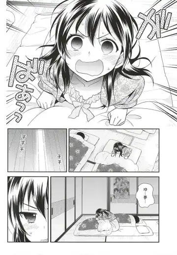 [Ooshima Tomo] Uchuu No.1 Idol Nico-nii ga Choro Sugi Maki-chan ni Okoru no wa Atarimae desu. Fhentai.net - Page 3