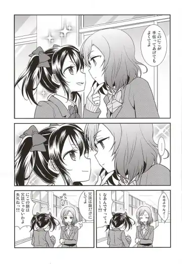 [Ooshima Tomo] Uchuu No.1 Idol Nico-nii ga Choro Sugi Maki-chan ni Okoru no wa Atarimae desu. Fhentai.net - Page 6