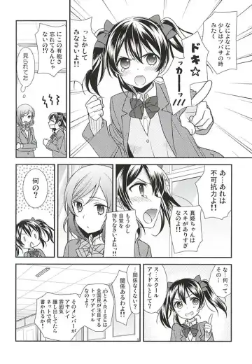 [Ooshima Tomo] Uchuu No.1 Idol Nico-nii ga Choro Sugi Maki-chan ni Okoru no wa Atarimae desu. Fhentai.net - Page 7