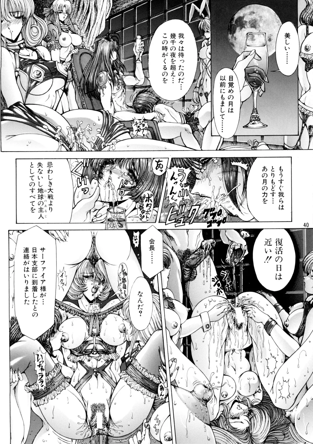 [Aoki Reimu] Natsu Otoko Matsuri Kai - Men's Carnival in SUMMER! Kai Fhentai.net - Page 40