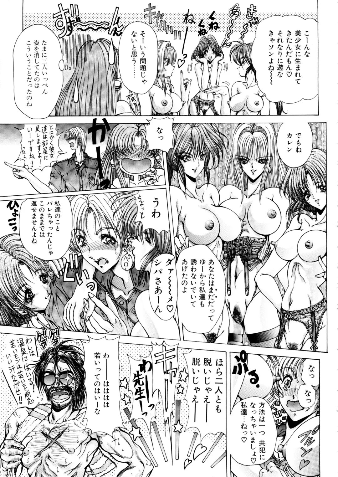 [Aoki Reimu] Natsu Otoko Matsuri Kai - Men's Carnival in SUMMER! Kai Fhentai.net - Page 47