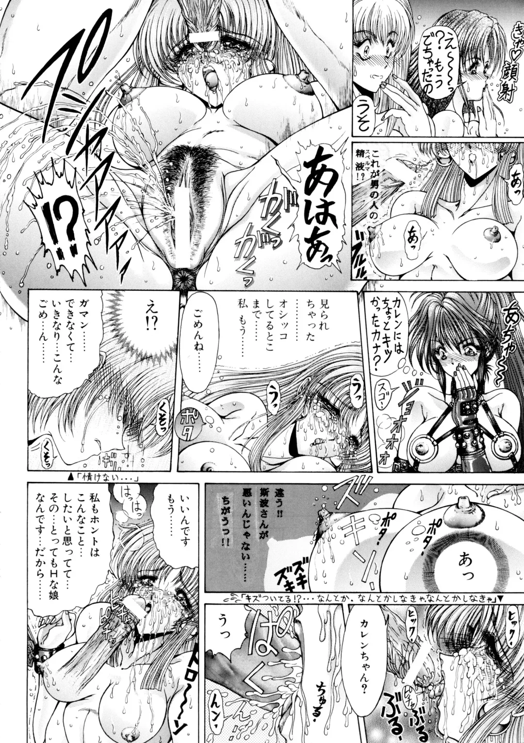 [Aoki Reimu] Natsu Otoko Matsuri Kai - Men's Carnival in SUMMER! Kai Fhentai.net - Page 52