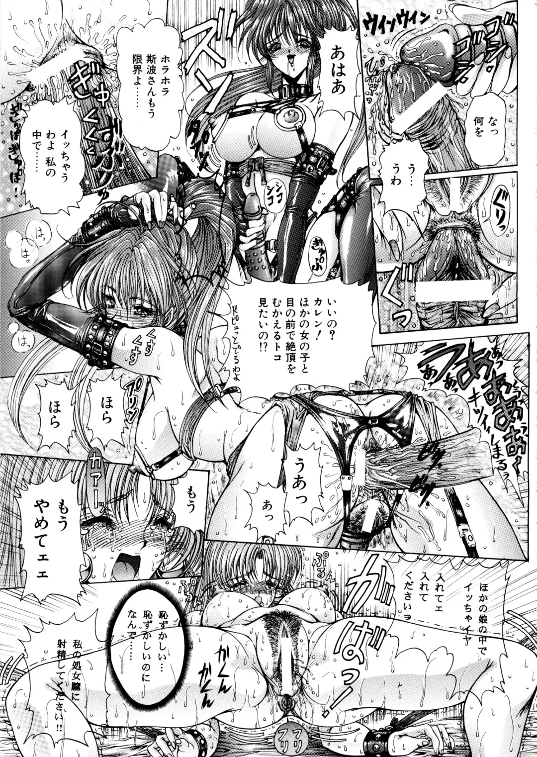 [Aoki Reimu] Natsu Otoko Matsuri Kai - Men's Carnival in SUMMER! Kai Fhentai.net - Page 57