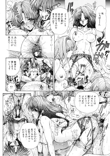 [Aoki Reimu] Natsu Otoko Matsuri Kai - Men's Carnival in SUMMER! Kai Fhentai.net - Page 54