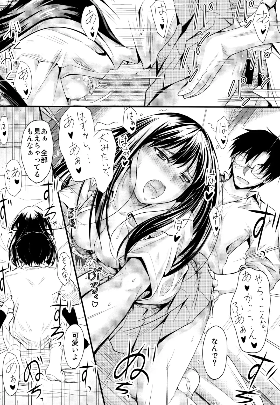 [Mutsuki] Step Up Fhentai - Page 19