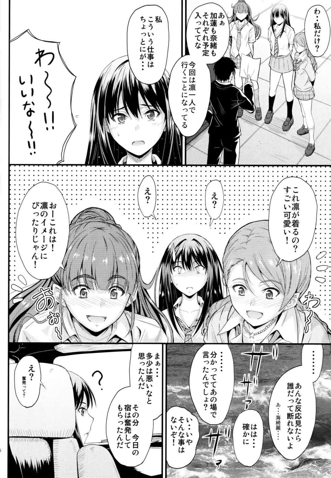 [Mutsuki] Step Up Fhentai - Page 5