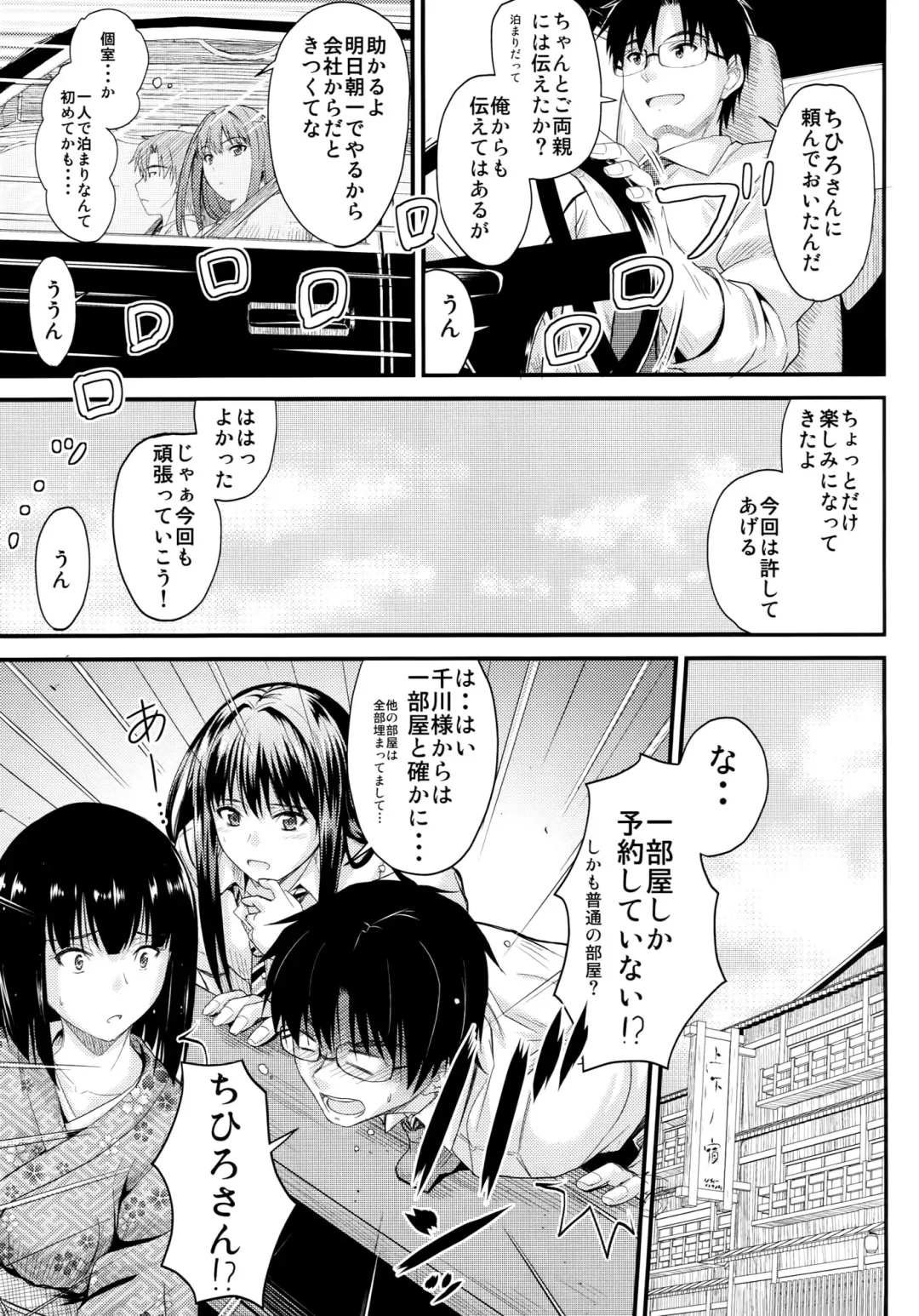 [Mutsuki] Step Up Fhentai - Page 6